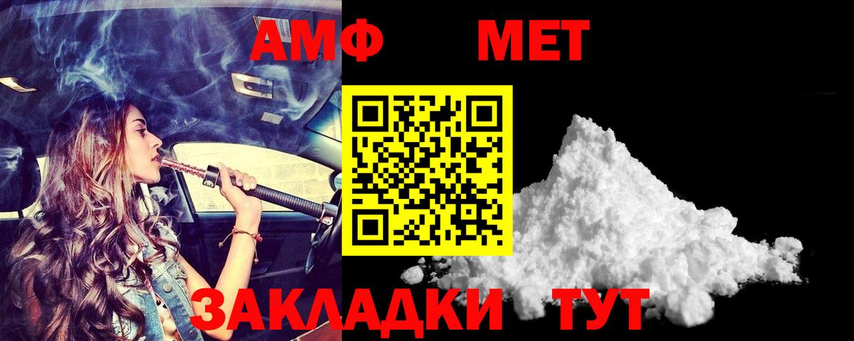 АМФ  Вход с VPN  Гудермес  Амфетамин Розовый 