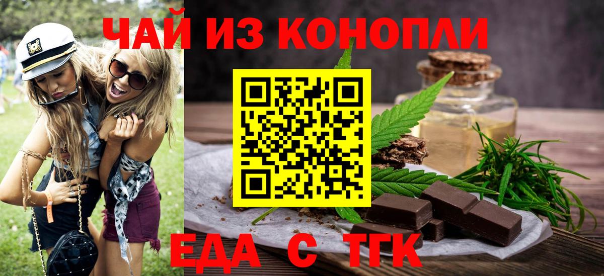 Cannafood марихуана  Вход с VPN  Гудермес 