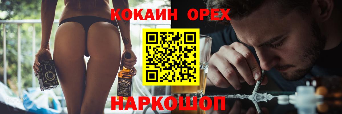 КОКАИН FishScale  Вход с VPN  КОКАИН  COCAIN 97%  Гудермес 