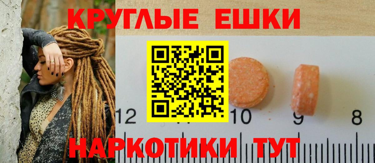 Экстази диски Гудермес