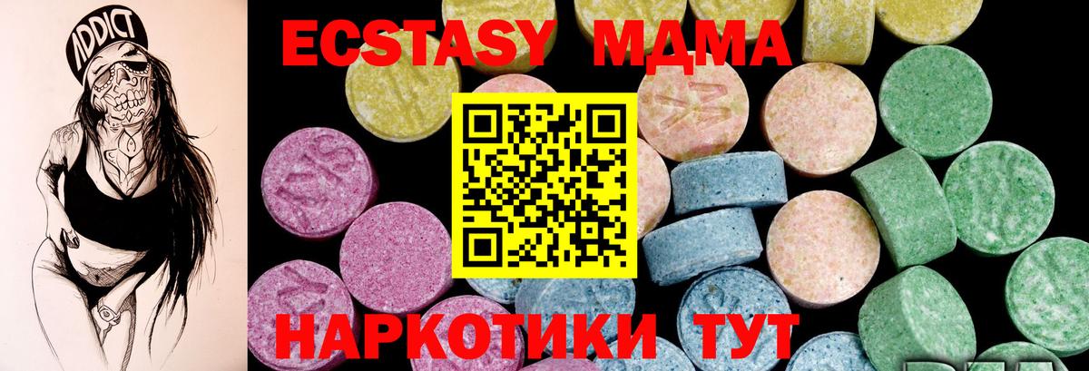 Ecstasy таблы  Вход с VPN  Гудермес  Ecstasy  Экстази 250 мг 