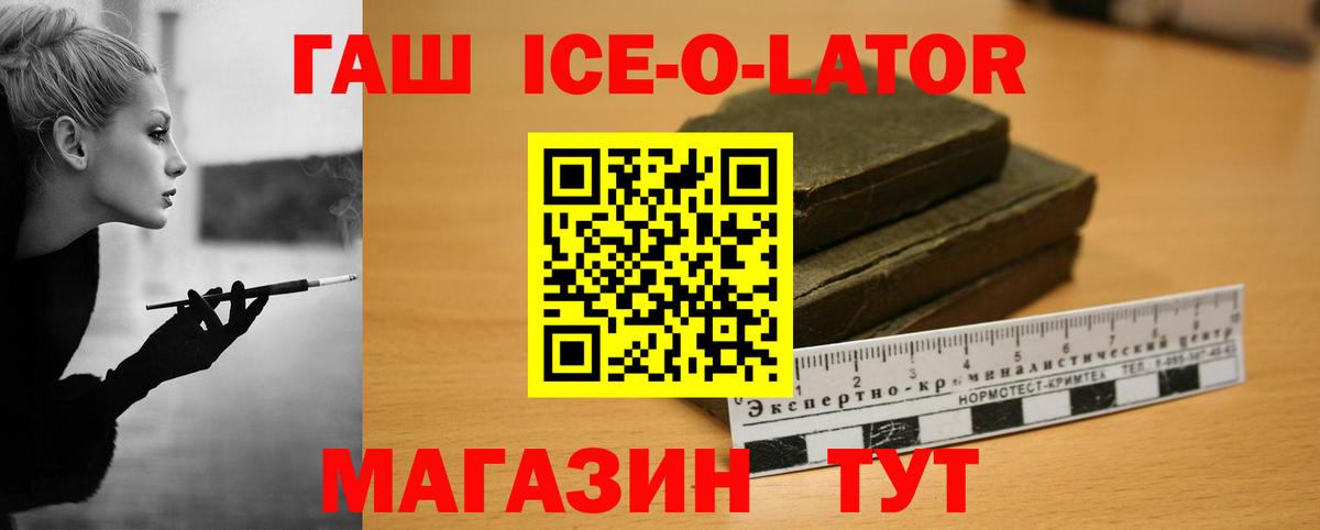 ГАШ  Гашиш убойный  Вход с VPN  Гудермес  ГАШ Изолятор 