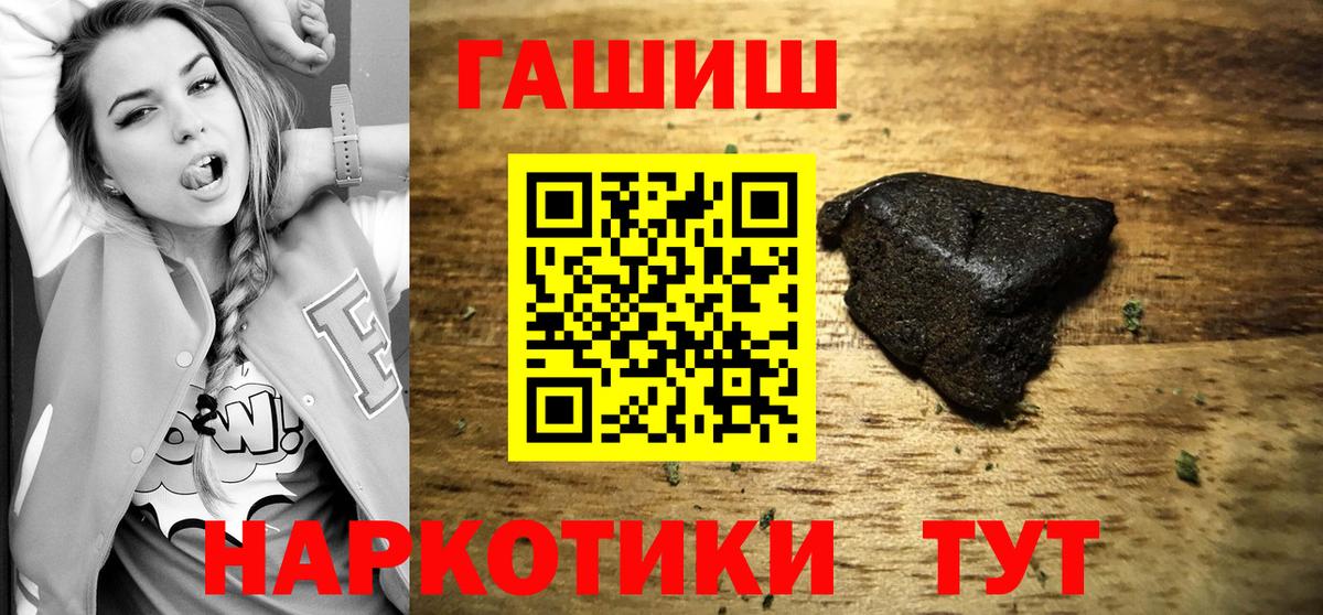 Гашиш убойный Гудермес
