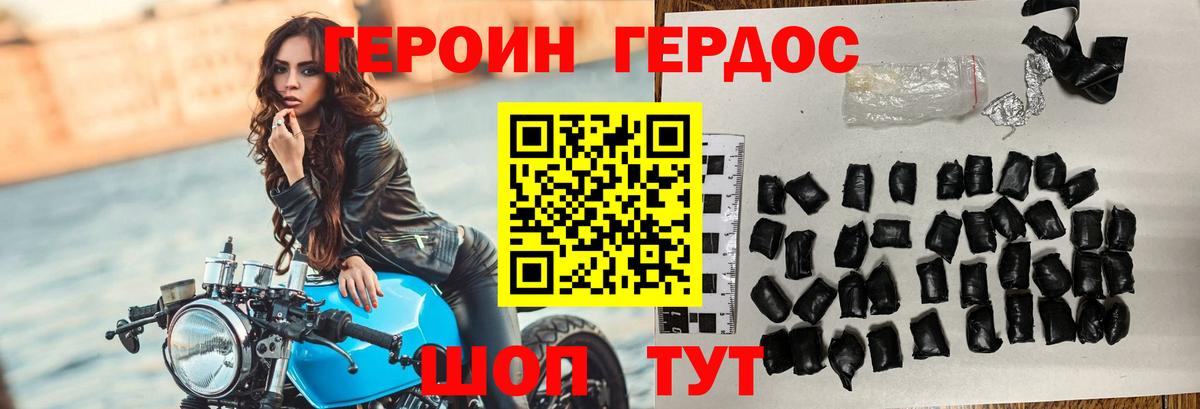Гудермес  Героин белый  Вход с VPN 