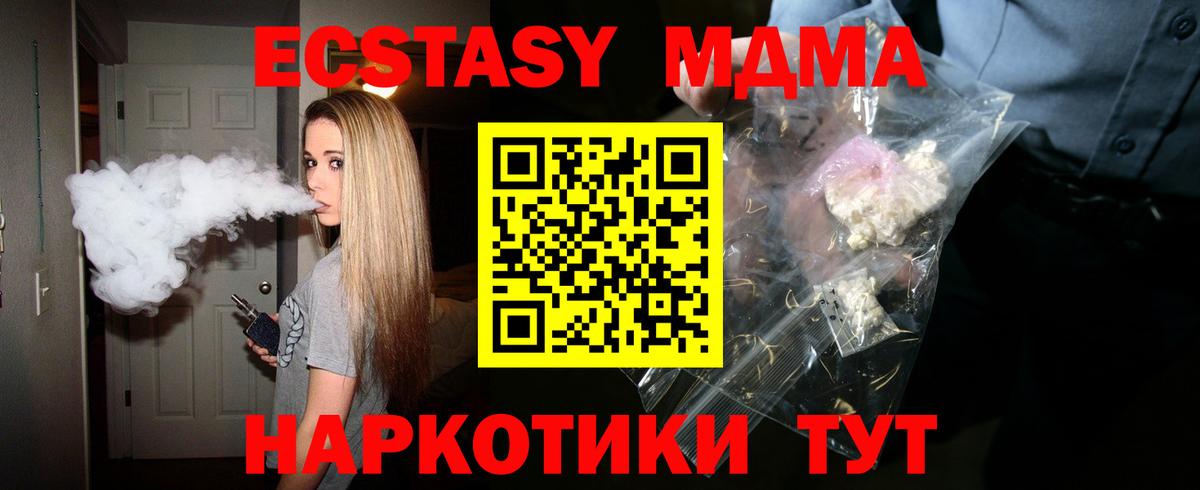 МДМА кристаллы Гудермес
