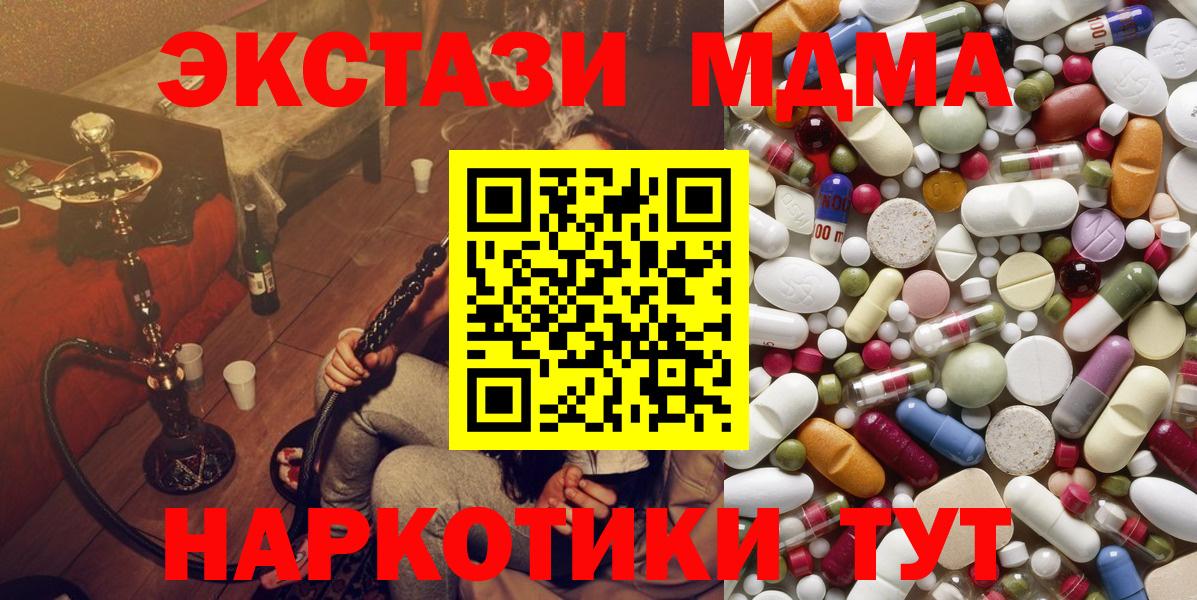 МДМА crystal  Вход с VPN  MDMA Molly  МДМА  Гудермес 