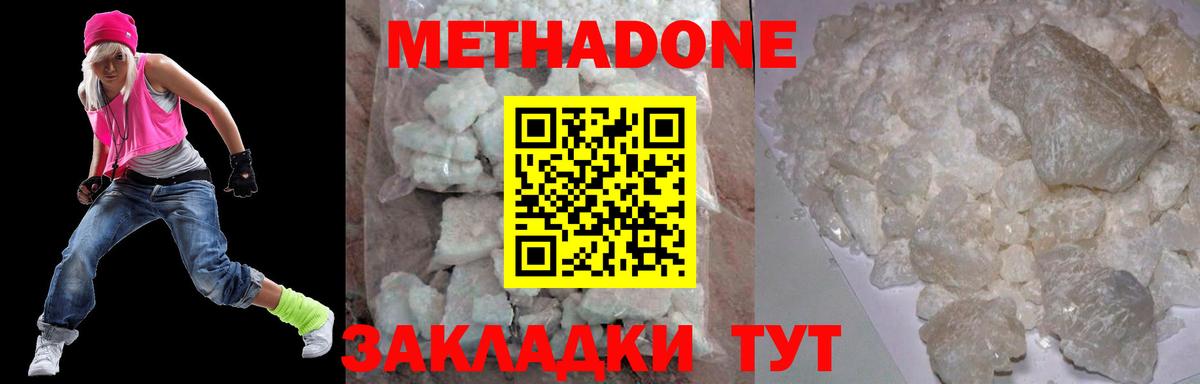 Метадон VHQ  Вход с VPN  МЕТАДОН белоснежный  Гудермес 
