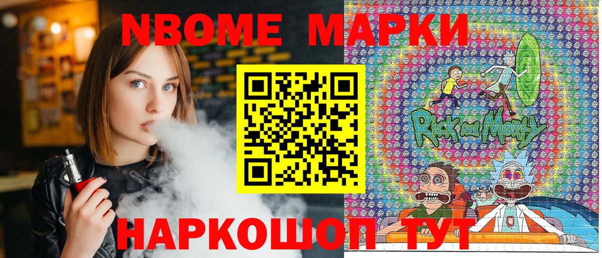 Марки 25I-NBOMe  Вход с VPN  Гудермес  Наркотические марки 1500мкг 