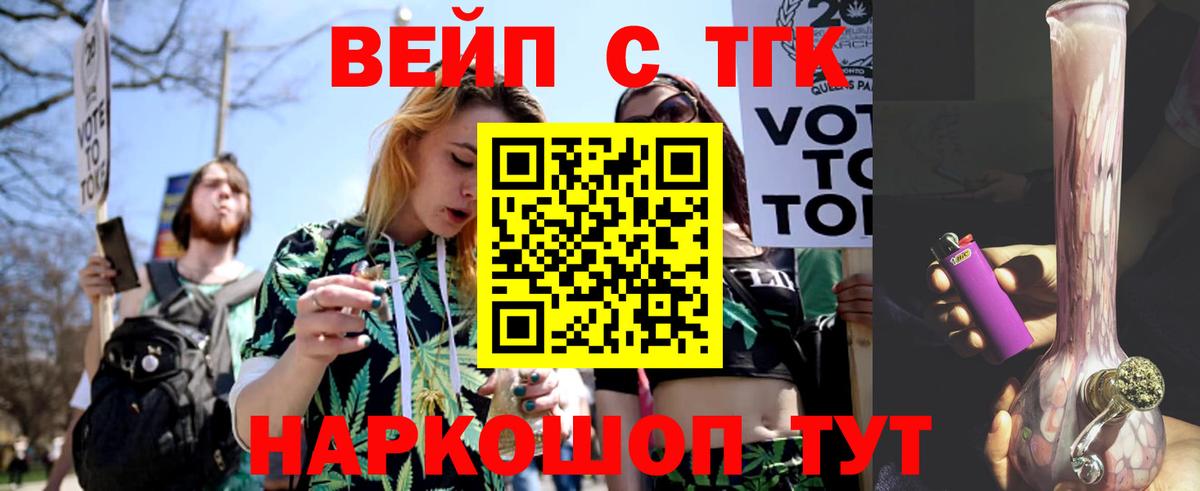 Дистиллят ТГК жижа Гудермес