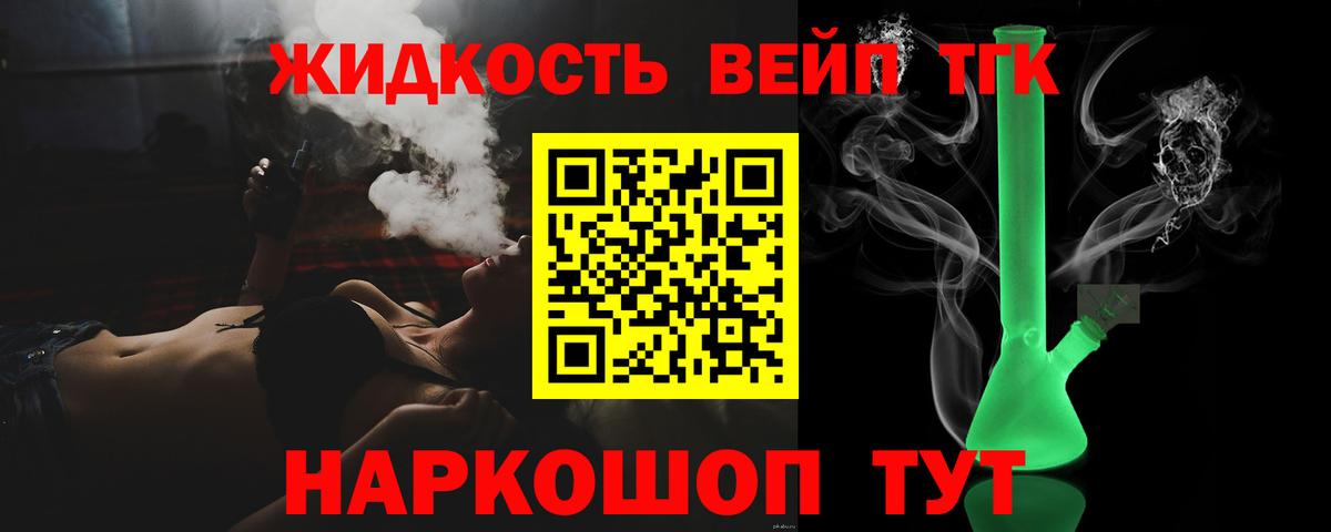 Дистиллят ТГК гашишное масло  Вход с VPN  Дистиллят ТГК жижа  Гудермес 